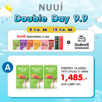 DOUBLE DAY9.9 NUUI FIBERRY CLASSIC1*10 (3กล่อง 30ซอง)