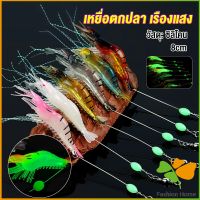 FASHION กุ้ง เหยื่อตกปลา เรืองแสง ซิลิโคน นุ่ม สําหรับตกปลา 8 ซม. / 5 กรัม Lures &amp; Baits