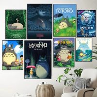 ●☢ Studio Ghibli My Neighbor Totoro โปสเตอร์พิมพ์ภาพวาดห้องนอนห้องนั่งเล่นสติ๊กเกอร์ติดผนังขนาดเล็ก