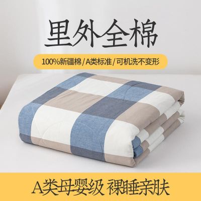 [COD] Cotton Class A summer cool quilt inside and outside pure skin-friendly comfortable single double air-conditioned student dormitory