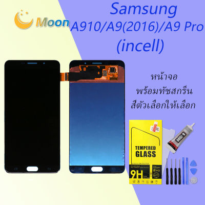 จอ A9pro/A910/A9(2016) จอโทรศัพท์ LCD Screen Display Touch samsung galaxy A9pro/A910/A9(2016) (incell)