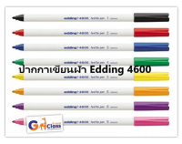 ปากกาเขียนผ้า ปากกาเพ้นท์เขียนผ้า Edding (ด้าม)