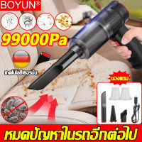 อยู่ได้ 180 วัน?BOYUN เครื่องดูดฝุ่นไร้สาย เครื่องดูดในรถ เครื่องดูดฝุ่นในรถ มีการรับประกัน แรงดูด19000PA แรงดูดสูง ชาร์จเร็ว ใช้ได้ทั้งในรถและในบ้าน (ดูดฝุ่นในรถ เคื่องดูดฟุ่น แบตเตอรี่ เครื่องดูดฝุ่นรถ ที่ดูดฝุ่นบ้าน ดูดฝุ่นรถไร้สาย เครื่องดูดฝุ่น)