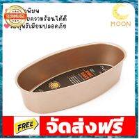 Moon พิมพ์ขนม พิมพ์ชีสเค้กเกรดพรีเมี่ยม ไม่ติดพิมพ์แน่นอน ไม่ต้องทาเนย พิมพ์เค้ก เบเกอรี่ อุปกรณ์เบเกอรี่ ทำขนม bakeware จัดส่งฟรี เก็บปลายทาง