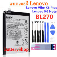 แบตเตอรี่ Lenovo K6 Note K53a48 Vibe K6 Plus G Plus G5 Plus Battery BL270 4000MAh + เครื่องมือฟรี รับประกัน 3 เดือน...