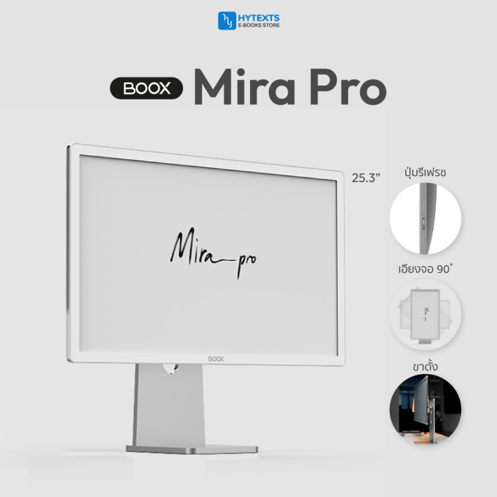 e-reader-boox-mira-pro-25-3-นิ้ว-ปี-2022