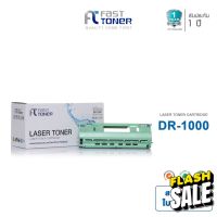 ส่งฟรี!! Fast Toner ดรัมเทียบเท่า Brother DR-1000 Black For For Brother HL-1110/ HL-1210W/ DCP-1510/ DCP-1610W/ MFC-1810 #หมึกปริ้น  #หมึกสี  #หมึกปริ้นเตอร์  #หมึกเครื่องปริ้น hp #ตลับหมึก