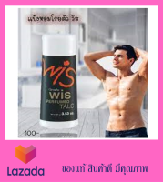 ( ของแท้ พร้อมส่ง ) แป้งหอมโรยสตัว สุภาพบุรุษ