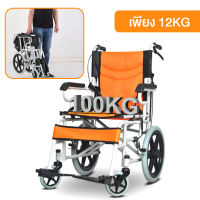 รถเข็นผู้ป่วย 2in1 น้ำหนักเบาเป็นพิเศษ พับได้ วีลแชร์ ที่พักเท้าสวิง Folding wheelchair Solid tire No inflation สี่สีไม่จำเป็น