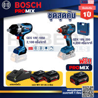 Bosch Promix GDS 18V-1050 บล็อคไร้สาย 18V+GDX 18V-200 ประแจกระแทกแบต1ก้อน18V 4 Ah + แท่นชาร์จ+แบต4Ah x2 + แท่นชาร์จ