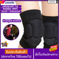 2 Pcs Sponge Knee Pads Anti-Collision Kneeling Breathable Sweat-Absorbent Wrapped Yoga Running Sports Kneepad อุปกรณ์สนับเข่าสำหรับฟุตบอล วอลเลย์บอล ขี่จักรยาน