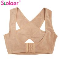 【คุณภาพสูง】Suolaer กลับท่า Corrector เข็มขัดพยุงร่างกาย Corset ไหล่รั้งหลังคอนวดตัว Klạb th̀ā Corrector k̄hĕmk̄hạd p ท่าแก้ไข