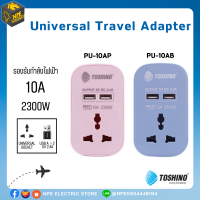 Toshino ปลั๊กแปลงขาแบน+2 USB 2.4A (10A) 2300W สีชมพู รุ่น PU-10AP และสีฟ้า รุ่น PU-10AB