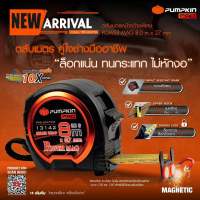 PUMPKIN PRO-ASSIST PRO ตลับเมตรหน้ากว้างพิเศษ POWER MAG 5.0Mx27MM รหัส 13150 / 8.0Mx27MM รหัส 13142