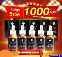 HYA GOLD SERUM เซรั่มโสมทอง ไฮยา 5 ขวด ของแท้ ส่งฟรี!! ไฮยา  ลดเลือนฝ้ากระ ลดจุดด่างดำ รูขุมขนกระชับ กระจ่างใส ลดสิว ริ้วรอย ผิวหมอง ขนาด 30 ml.