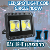 LED Spotlight Flood Light โคมไฟแอลอีดีสปอตไลท์ Spot Light 100W รุ่น COB Circle แบบกลม (แสงขาว Day light 6000K) (แพ็ค 1 ชิ้น 2 ชิ้น 5 ชิ้น)