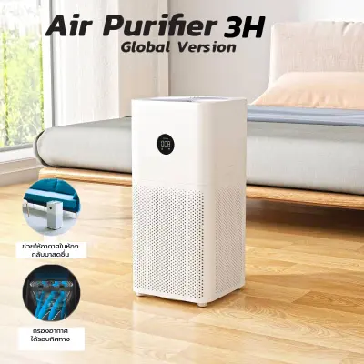 Xiaomi Mi Air Purifier 3H/3C Global Version เครื่องฟอกอากาศ เครื่องกรองอากาศ กรองฝุ่น PM 2.5