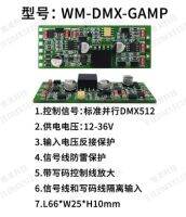 DMX512การแยกสัญญาณเครื่องถ่ายทอดขยายสัญญาณการเขียนโค้ดสายควบคุมขยายสัญญาณและรหัสการเขียนแยกชิ้นส่วนวงจรไฟฟ้าอินพุต