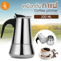 กาต้มกาแฟสแตนเลส Moka Pot กาต้มกาแฟสด แบบพกพา หม้อต้มกาแฟแรงดัน ขนาด 4 / 6 ถ้วย