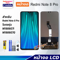 Z mobile หน้าจอ xiaomi Redmi Note 8 Proจอชุด จอ Lcd Screen Display Touch Redmi Note8Pro