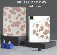 เคสไอแพด ลายวัว พร้อมช่องใส่ปากกาใช้กับ Air4/Air5 10.9 gen7/gen8/gen9 10.2 air3 10.5 pro11 2020 2021 360°หมุนตั้ง/นอนได้ เคสหนังอะคริลิคใส ???