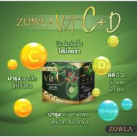 ซอลาวิตซี Zowla Vit C+D ช่วยเสริมภูมิคุ้มกัน