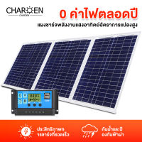 CHAROEN Soler Panel 18V/500W แผงโซล่าเซลล์ 400W 300W 200W 150W รายปี 0 ค่าไฟฟ้า โซล่าเซลล์ พลังงานแสงอาทิตย์ Solar Panel กันน้ำ กันฟ้าร้องฟ้า