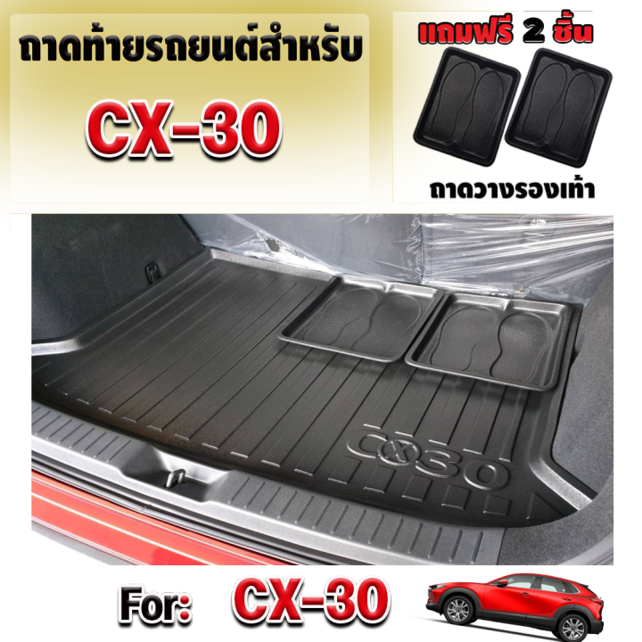 ถาดท้ายรถยนต์-สำหรับ-mazda-cx30-ถาดท้ายรถสำหรับ-cx30-โฉมแรก-โฉมปัจจุบัน-ถาดท้ายรถยนต์-mazda-cx30-ถาดท้ายรถ-cx30-โฉมแรก-โฉมปัจจุบัน