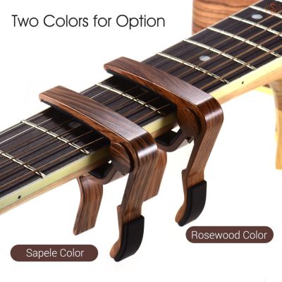 ♘E*S Aluminum Alloy Wood Color Guitar Capo for 6-string Folk Guitar Electric Guitar with 3pcs Random Color Picks