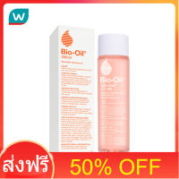 โปรโมชั่น 50% OFF ส่งฟรี Bio Oil ไบโอ-ออยล์ ผลิตภัณฑ์ดูแลผิวหนัง 200 มล. ส่งด่วน เก็บเงินปลายทาง