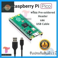 ⭐4.9 88+ขายแล้ว คุ้มค่า Official Raspberry Pi Pico พร้อม Pre-soldered Header และ USB Cable คุ้มค่าสำหรัเงิน  แผงวงจรหรือชิ้นส่วนแผงวงจร