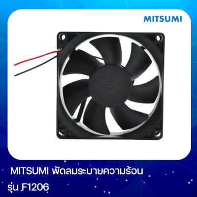 พัดลมระบายความร้อน 3" MITSUMI F1206 12V