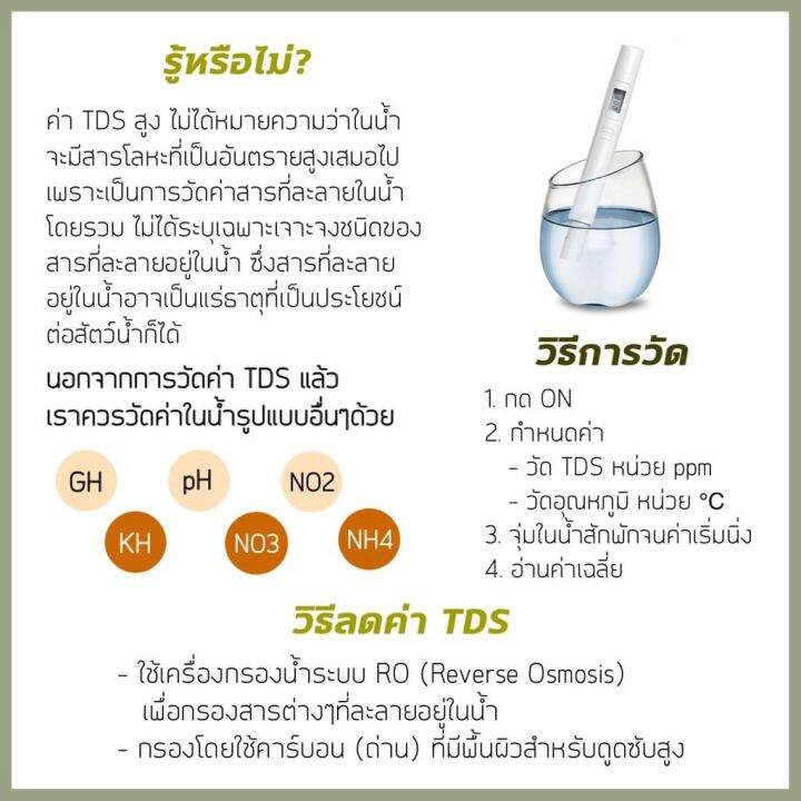 5-0-xiaomi-tds-meter-water-quality-tester-pen-ปากกดสอคุณภาพน้ำ-แดิจิตอล-เช็คระดัแร่ธาตุ-และความริสุทธิ์ของน้ำ-สินค้าใหม่เข้าสู่ตลาด