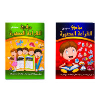2ชิ้น3-8ปีเด็กอ่านภาษาอาหรับเด็กวัยหัดเดินหนังสือสำหรับเด็กเด็กเรียนรู้ตัวอักษร Montessori หนังสือสำหรับการศึกษาเอดส์ครู
