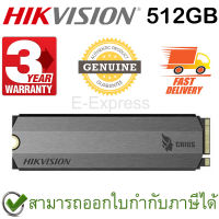 Hikvision E2000 SSD M.2 512GB NVMe ของแท้ ประกันศูนย์ 3ปี
