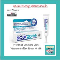 Provamed Scarzone Ultra โปรวาเมด สการ์โซน อัลตรา ขนาด 10 กรัม