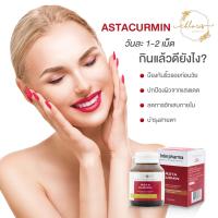 พร้อมส่งฟรีเคอรี่ Astacurmin Interpharma 30 Caps