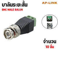 BNC หัวต่อ BNC / Female to RCA Male / BNC ท้ายเกลียว / BNC ท้ายสปริง  / F-TYPE / BNC เเบบบีบ (10ชิ้น/แพ็ค) /