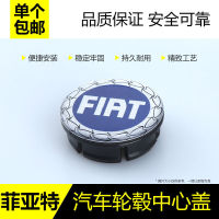 Fiat Wheel Hub Cover Ottimo Viaggio Wheel Hub Cover FIAT Wheel Center Cover Tire Cover Cover Standard Parts