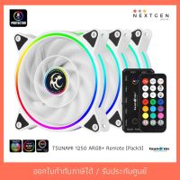 สินค้าขายดี!!! FAN CASE 12cm TSUNAMI 1250 ARGB (White) + Remote (Pack3) ของแท้ //พร้อมส่ง//ประกัน 1 ปี//สินค้าใหม่?? ที่ชาร์จ แท็บเล็ต ไร้สาย เสียง หูฟัง เคส ลำโพง Wireless Bluetooth โทรศัพท์ USB ปลั๊ก เมาท์ HDMI สายคอมพิวเตอร์