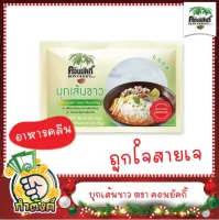 บุกเส้นขาว ตรา คอนยัคกี้ 300g. by กำตังค์