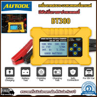 Autool เครื่องทดสอบแบตเตอรี่รถยนต์/รถจักรยานยนต์,เครื่องทดสอบแบตเตอรี่ BT380โวลต์เครื่องทดสอบกรดแบตเตอรี่เครื่องมือวิเคราะห์รถยนต์และมอเตอร์ไซค์