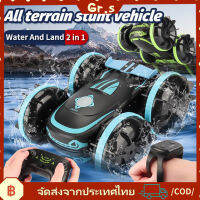 【Gr.s】ไฮเทค RC รถของเล่น 4WD สะเทินน้ำสะเทินบก Stunt รถ RC, การควบคุมท่าทางเบา 360 °รถหมุนของเล่นไฟฟ้าสำหรับเด็ก