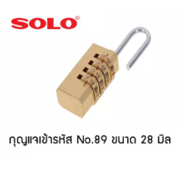 กุญแจรหัส ยี่ห้อ SOLO ขนาด 28 มิล รุ่น 89-28 สีทอง