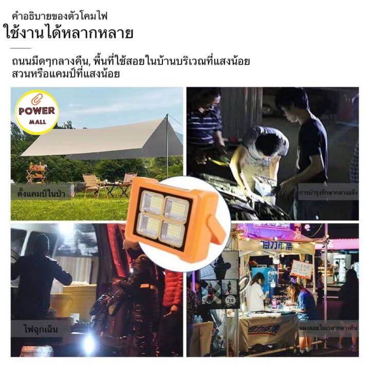 โซล่าเซลล์-led-emergency-light-โซล่า-พาวเวอร์แบงค์-50w-led-สปอตไลท์-โซล่าเซล-solar-light-mobile-power-พร้อมส่งในไทย