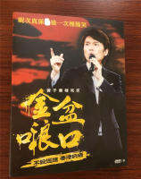 Boxed Huang Zihua Dongdu xiaozhixin 2020 (no subtitles) 1DVD HD