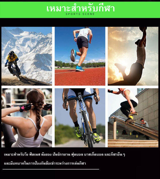 สายรัดเข่า-สนับเข่า-สายรัดหัวเข่า-ช่วยพยุงหัวเข่า-ระบายอากาศได้ดี-ลดแรงกระแทกจากการเล่นกีฬา-1ชิ้น