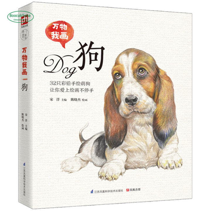 ดินสอสีหนังสือสอน-แมวสุนัขนกศูนย์พื้นฐานภาพวาดสีตะกั่ววาดไพรเมอร์ร่างหนังสือ