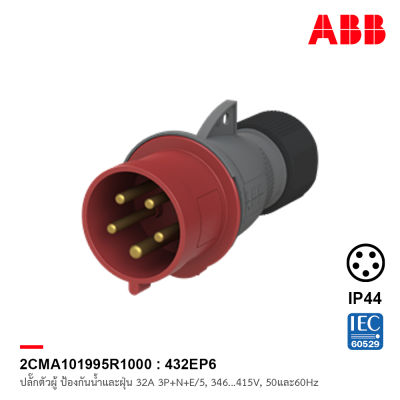 ABB 432EP6 ปลั๊กตัวผู้ Industrial Plugs, 3P+N+E/5, 32 A, 346 … 415 V ป้องกันน้ำและฝุ่นแบบ IP44 สีแดง - 2CMA101995R1000 เอบีบี สั่งซื้อได้ที่ร้าน ACB Official Store