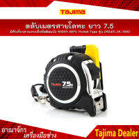 TAJIMA ตลับเมตรสายโลหะ มีหัวเกี่ยวสายเทปเพื่อยึดติดผนัง ANZEN-SEFU Pocket Tape ยาว 7.5 เมตร รุ่น CAZ4M-25-75BZ